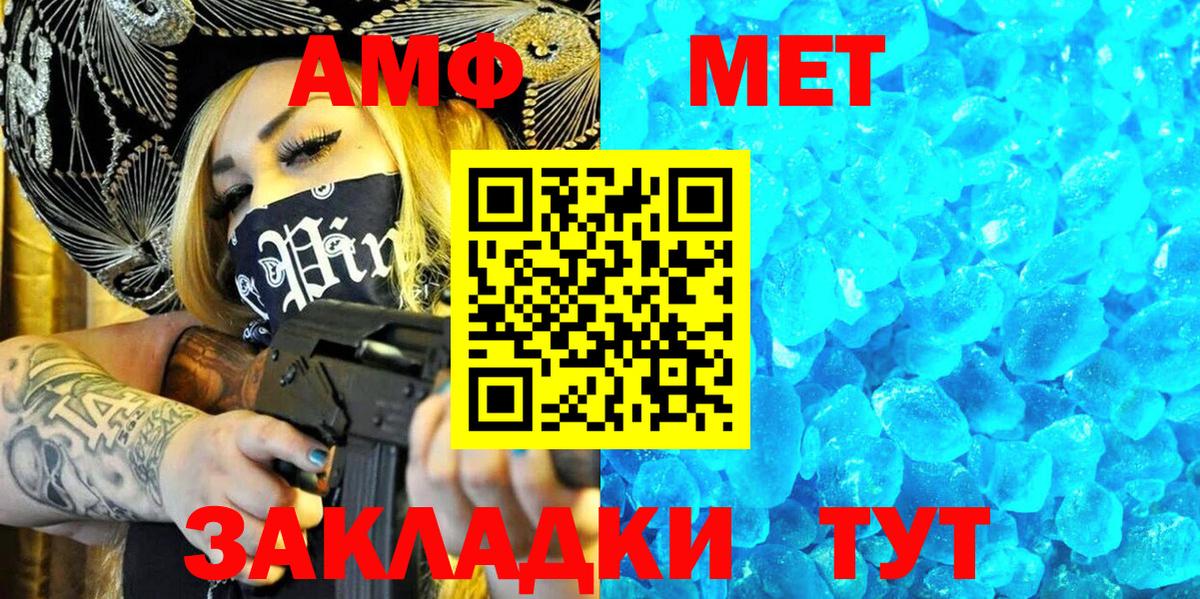 Amphetamine  Вход с VPN  Кызыл  Amphetamine 98% 