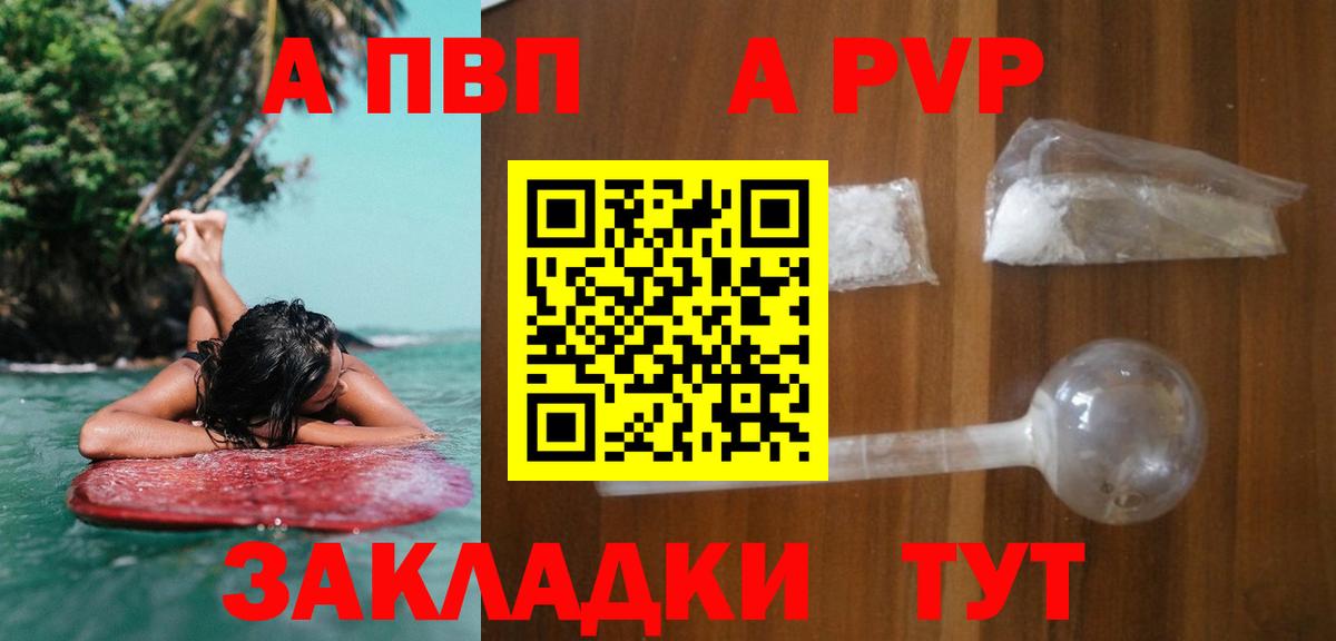 где продают наркотики  Alfa_PVP VHQ  Вход с VPN  Alpha PVP кристаллы  Кызыл 