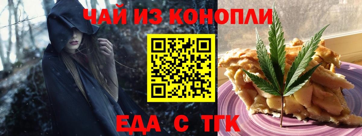 Кызыл  Cannafood конопля  Вход с VPN 