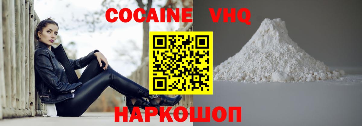 Кокаин Fish Scale  COCAIN Fish Scale  Вход с VPN  Кызыл 