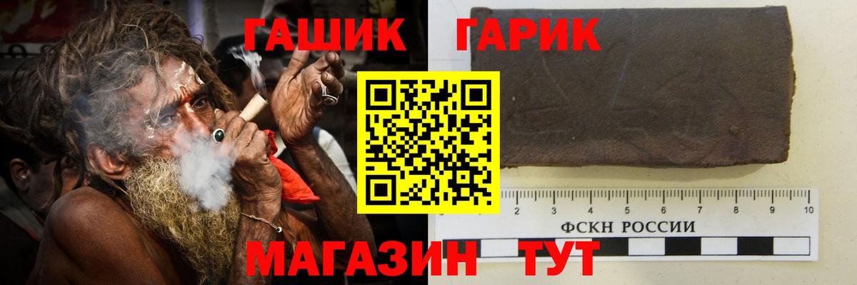 Гашиш гашик Кызыл