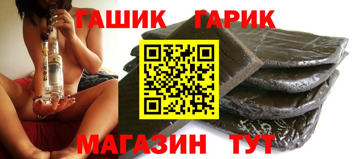 ГАШ Premium  ГАШ  Вход с VPN  Кызыл  ГАШ убойный 