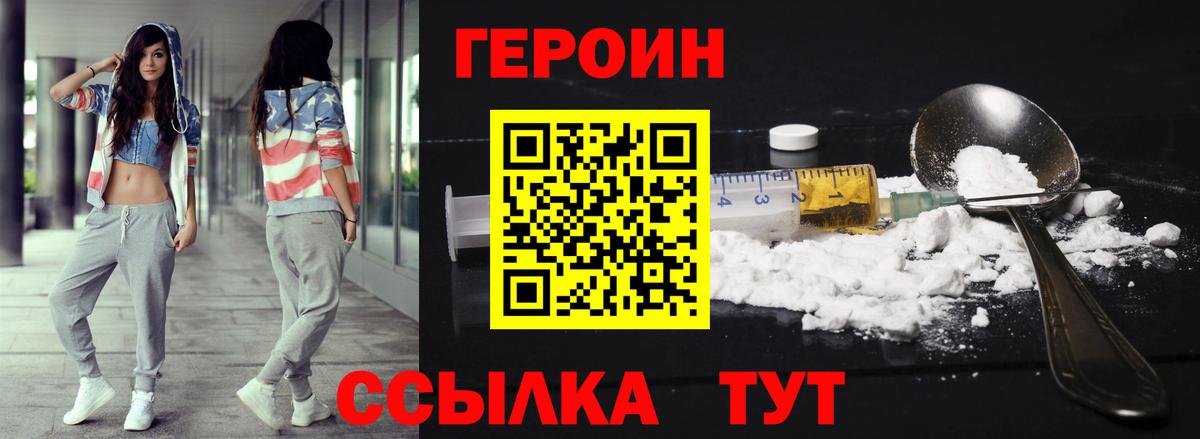 Героин афганец Кызыл