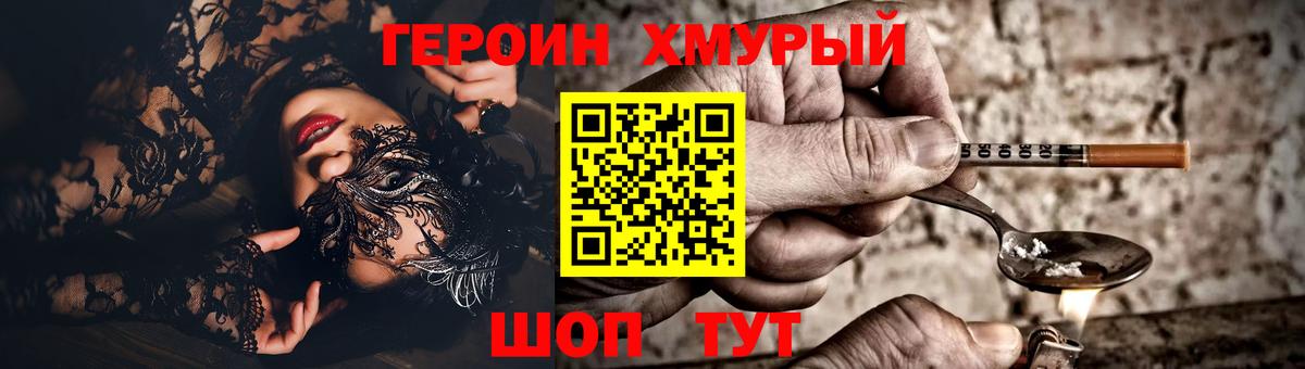 Кызыл  Героин гречка  Вход с VPN 