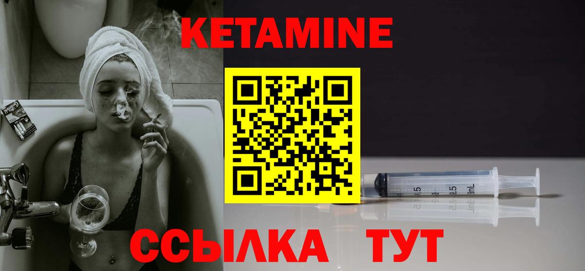КЕТАМИН VHQ  КЕТАМИН ketamine  Вход с VPN  Кызыл 