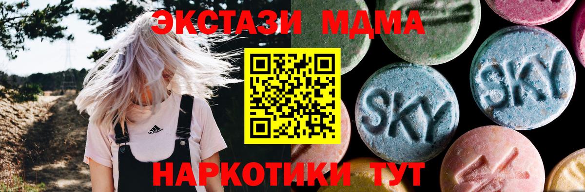 Кызыл  MDMA молли  МДМА Molly  Вход с VPN 