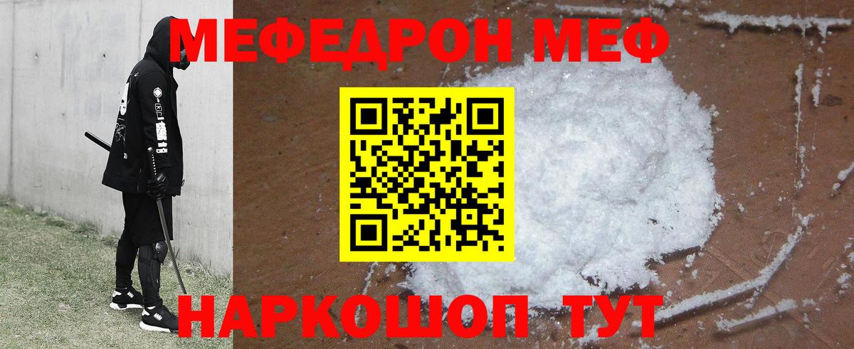 МЯУ-МЯУ  Мефедрон мука  Вход с VPN  Кызыл  Мефедрон мяу мяу 