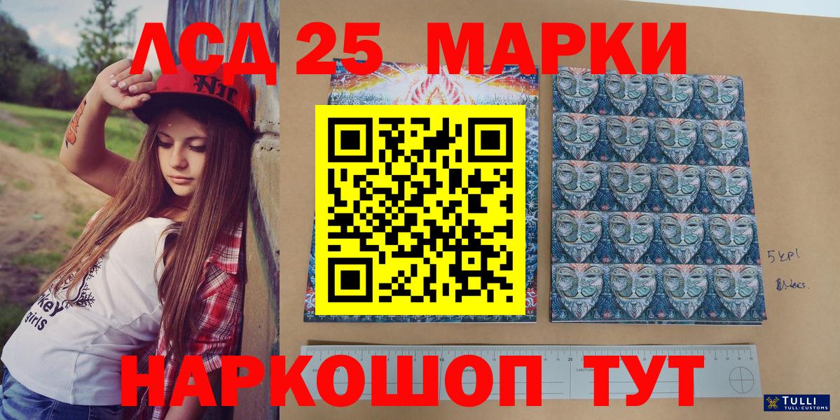 Марки NBOMe 1,8мг  Вход с VPN  Марки NBOMe 1,8мг  Кызыл 