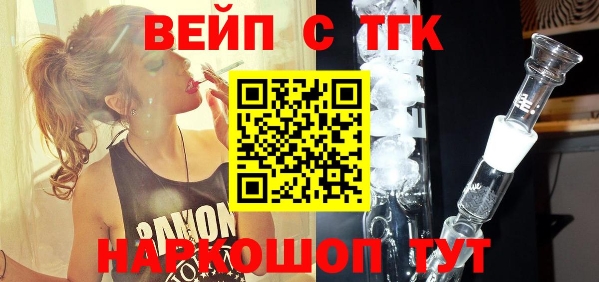 Кызыл  ТГК THC oil  Вход с VPN  Дистиллят ТГК концентрат 